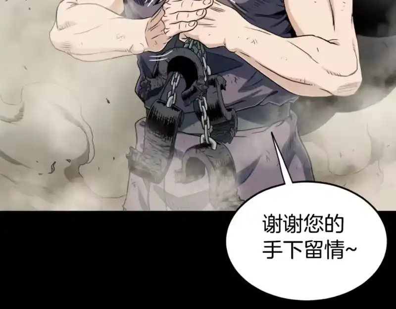 登录武林系统_h 第157话 三招杀 第219页