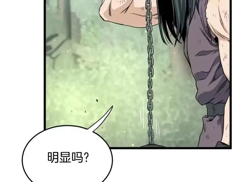 登录武林系统_h 第157话 三招杀 第22页