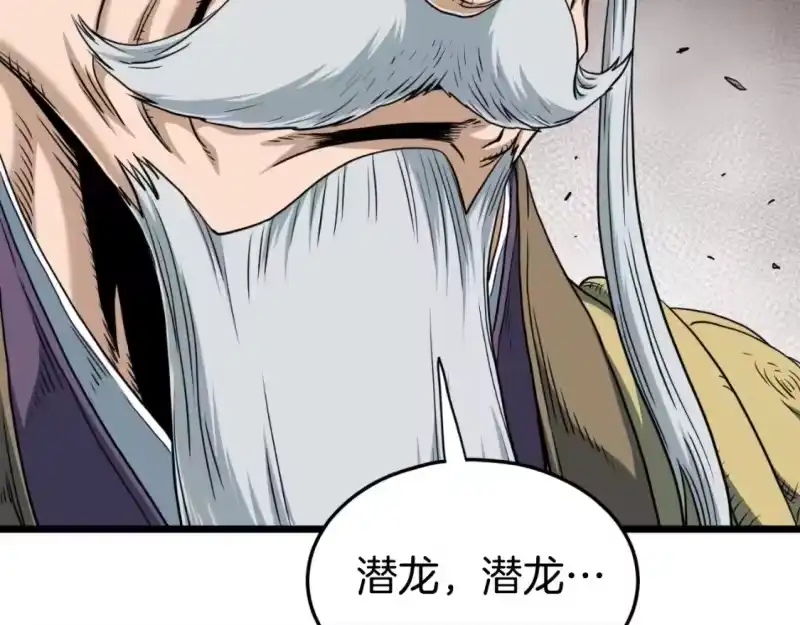 登录武林系统_h 第157话 三招杀 第222页