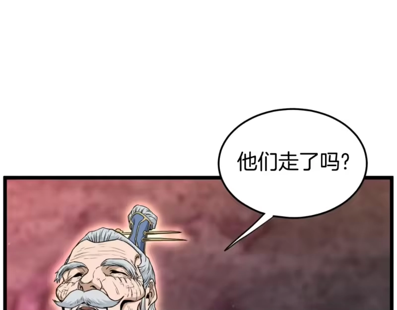 登录武林系统_h 第157话 三招杀 第224页
