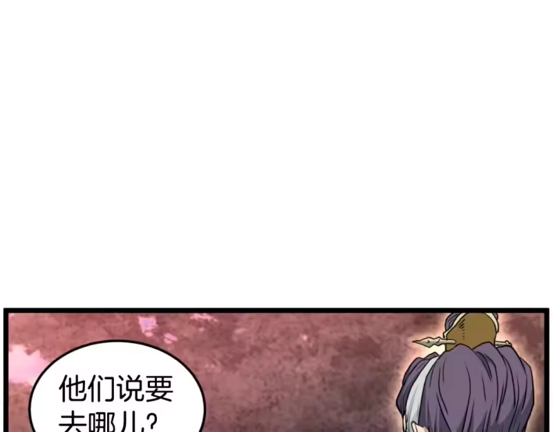 登录武林系统_h 第157话 三招杀 第227页