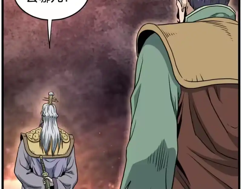登录武林系统_h 第157话 三招杀 第228页
