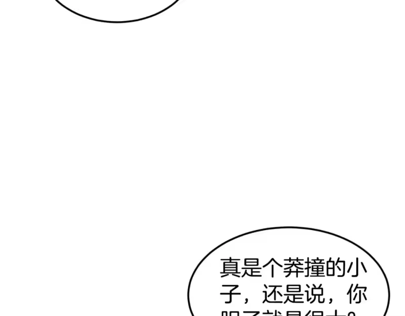 登录武林系统_h 第157话 三招杀 第23页