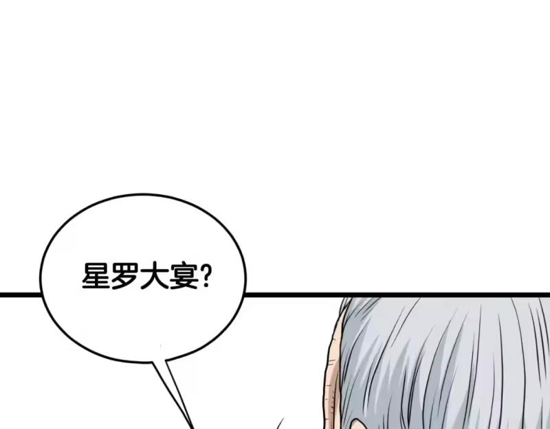 登录武林系统_h 第157话 三招杀 第230页