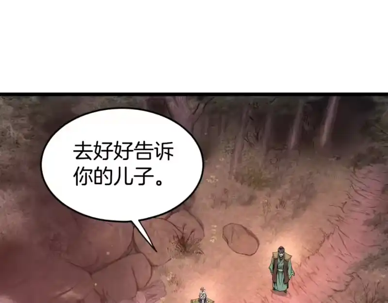 登录武林系统_h 第157话 三招杀 第233页