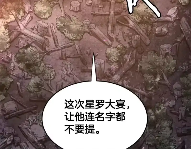 登录武林系统_h 第157话 三招杀 第235页