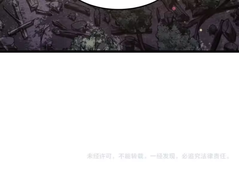 登录武林系统_h 第157话 三招杀 第236页