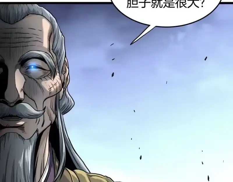 登录武林系统_h 第157话 三招杀 第24页