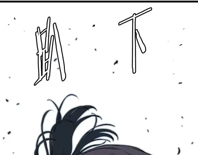 登录武林系统_h 第157话 三招杀 第33页