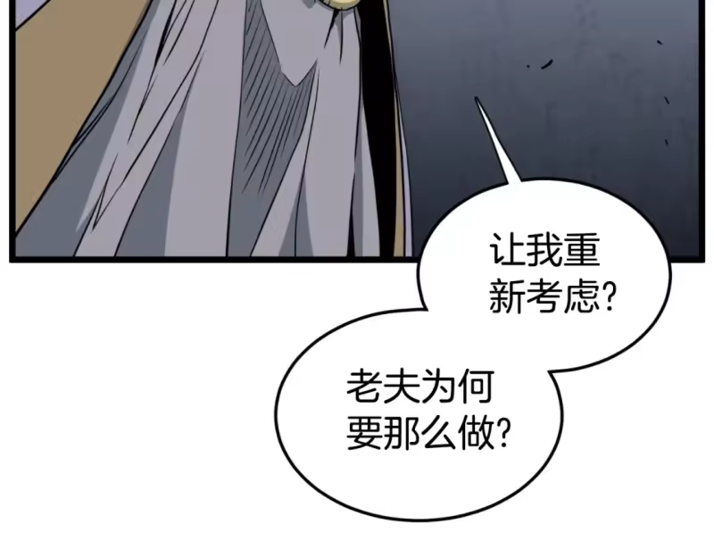 登录武林系统_h 第157话 三招杀 第40页