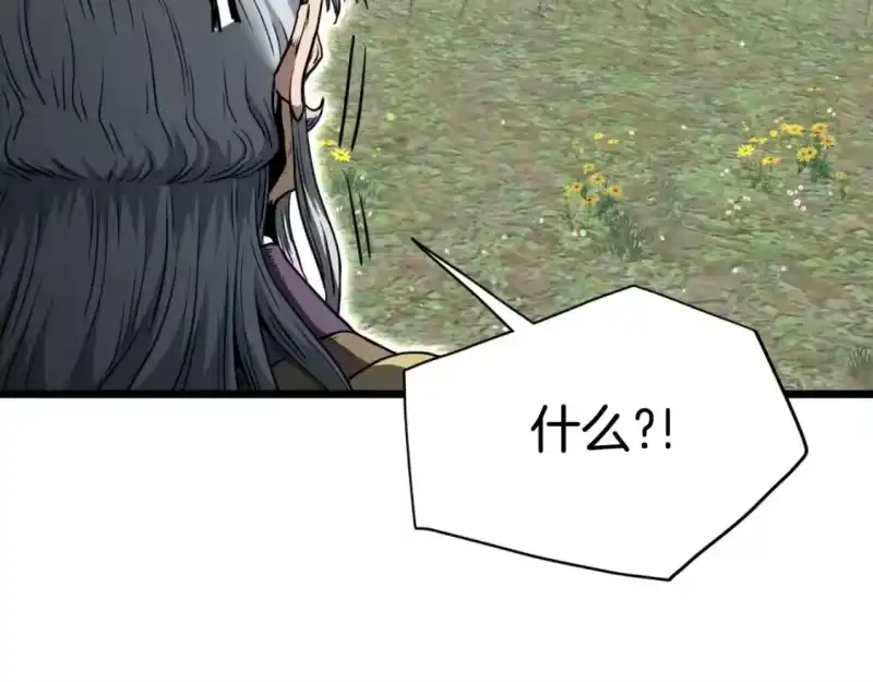 登录武林系统_h 第157话 三招杀 第43页