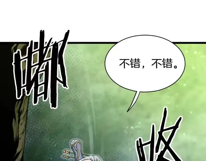 登录武林系统_h 第157话 三招杀 第5页