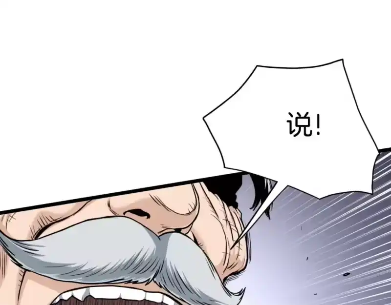 登录武林系统_h 第157话 三招杀 第51页