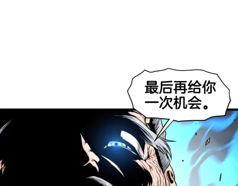 登录武林系统_h 第157话 三招杀 第63页