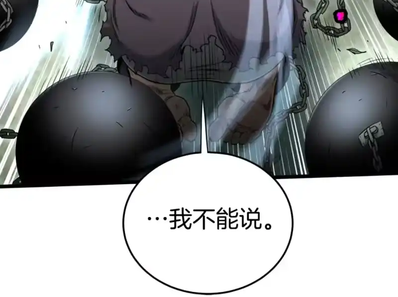 登录武林系统_h 第157话 三招杀 第68页
