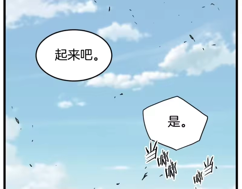 登录武林系统_h 第157话 三招杀 第73页