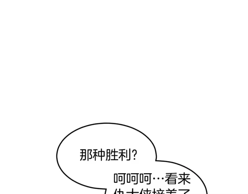 登录武林系统_h 第157话 三招杀 第81页