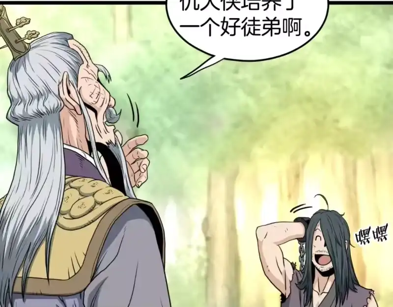 登录武林系统_h 第157话 三招杀 第82页
