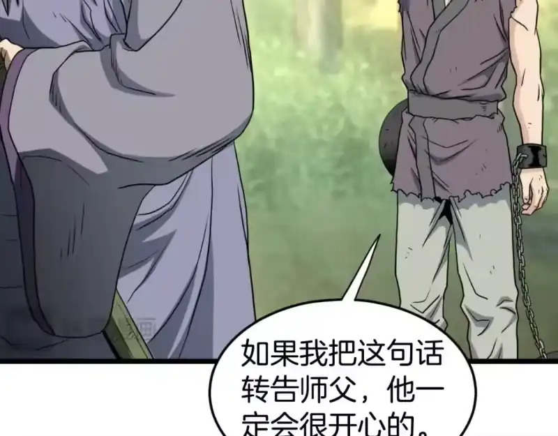 登录武林系统_h 第157话 三招杀 第83页