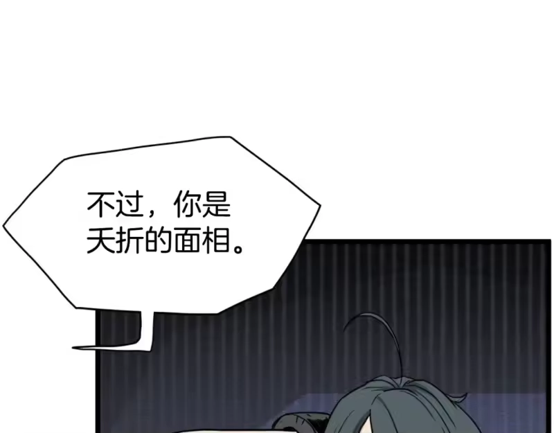 登录武林系统_h 第157话 三招杀 第85页