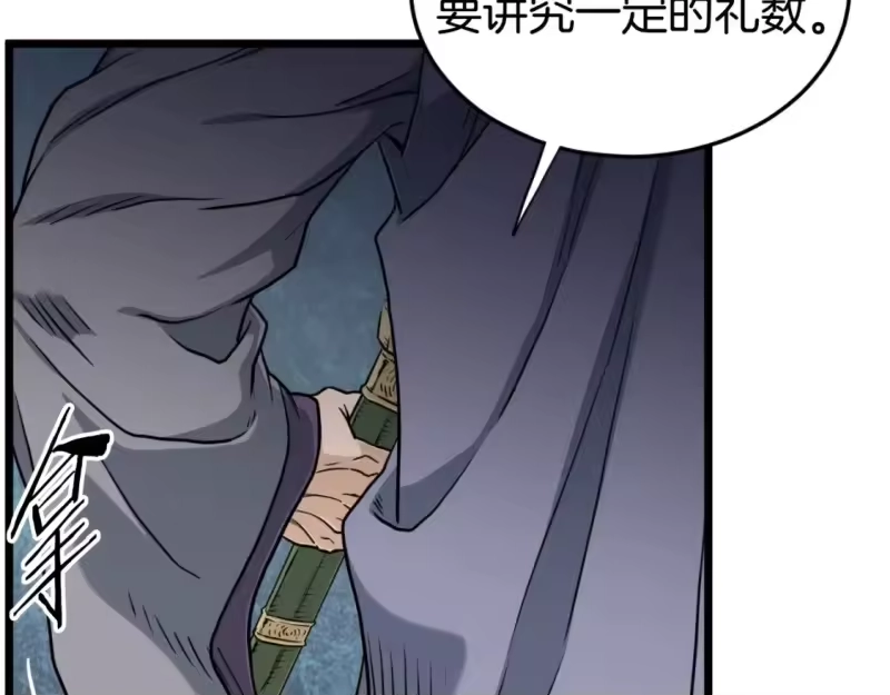 登录武林系统_h 第157话 三招杀 第88页