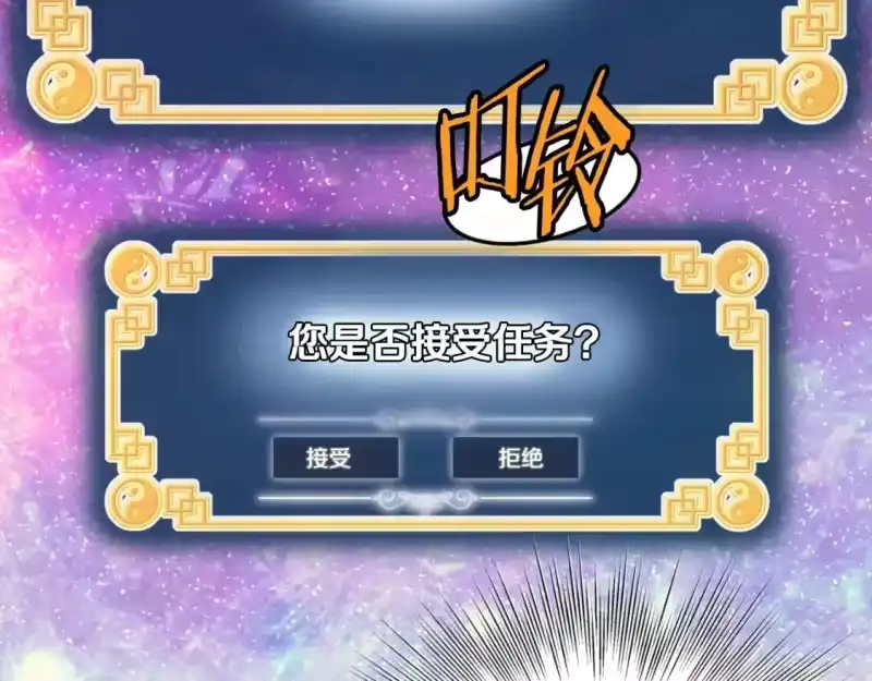 登录武林系统_h 第157话 三招杀 第96页