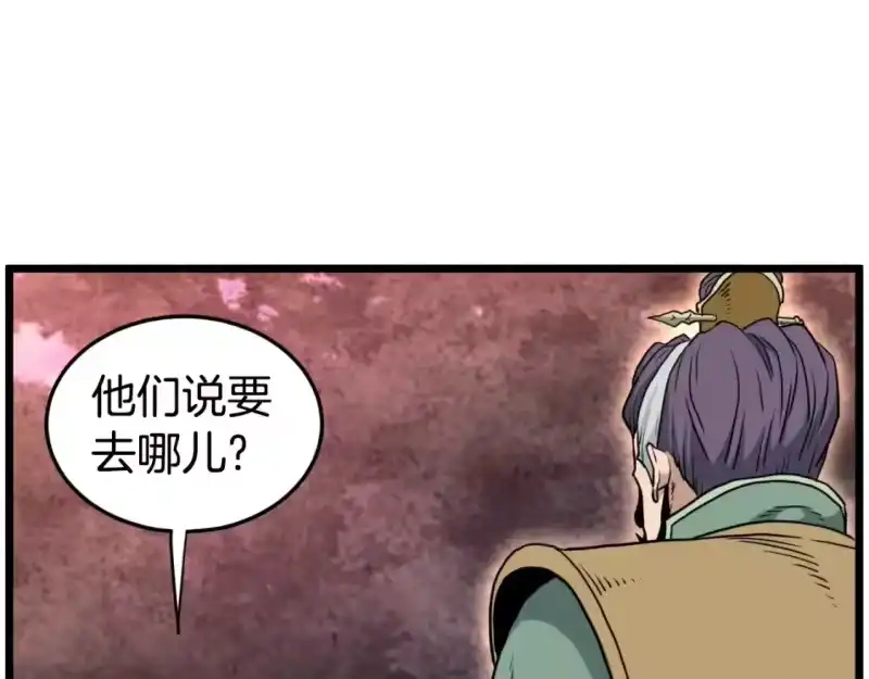 登录武林系统_h 第158话 路边乞丐 第1页