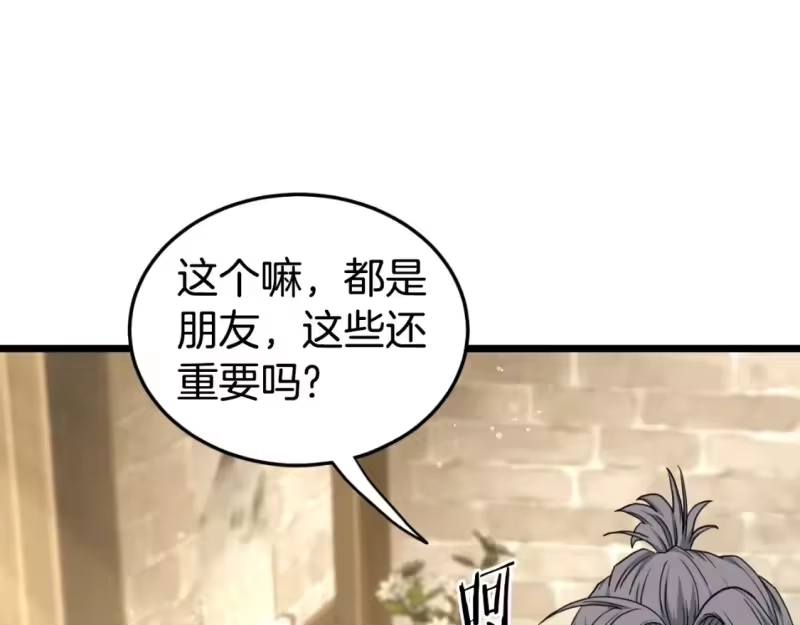 登录武林系统_h 第158话 路边乞丐 第100页