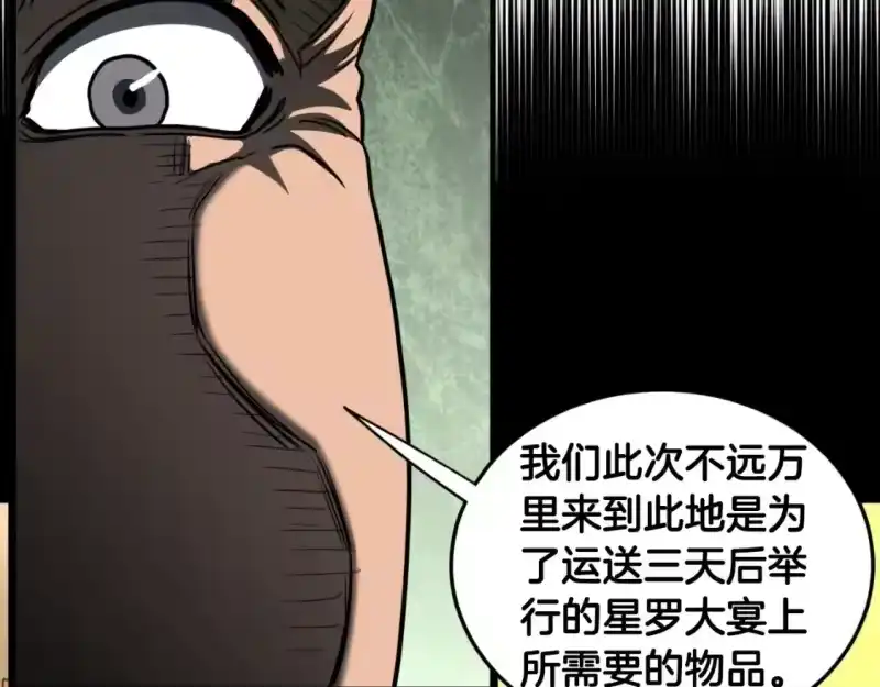 登录武林系统_h 第158话 路边乞丐 第107页