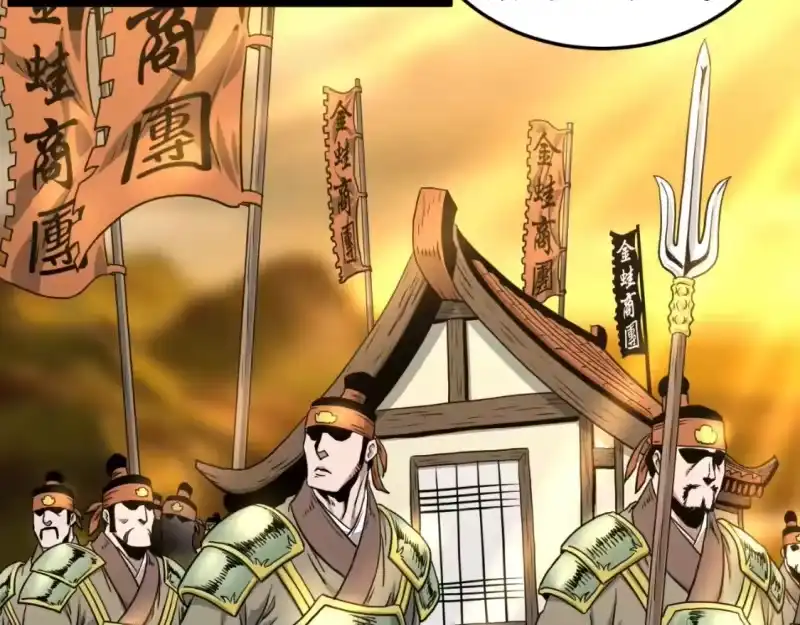 登录武林系统_h 第158话 路边乞丐 第108页