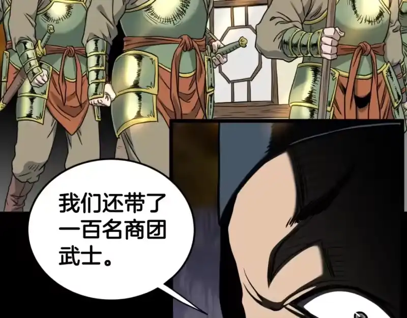登录武林系统_h 第158话 路边乞丐 第109页