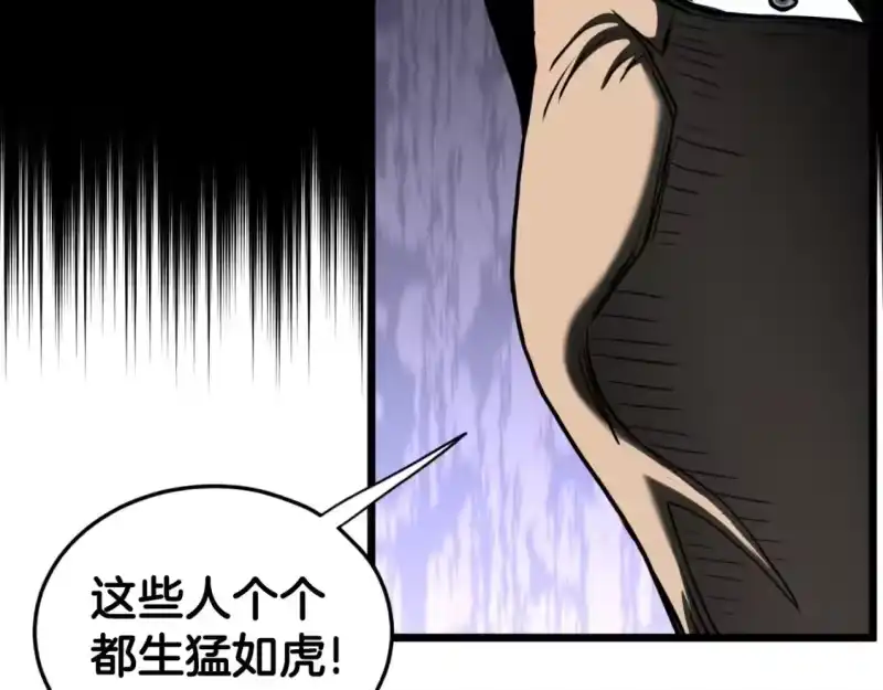 登录武林系统_h 第158话 路边乞丐 第110页