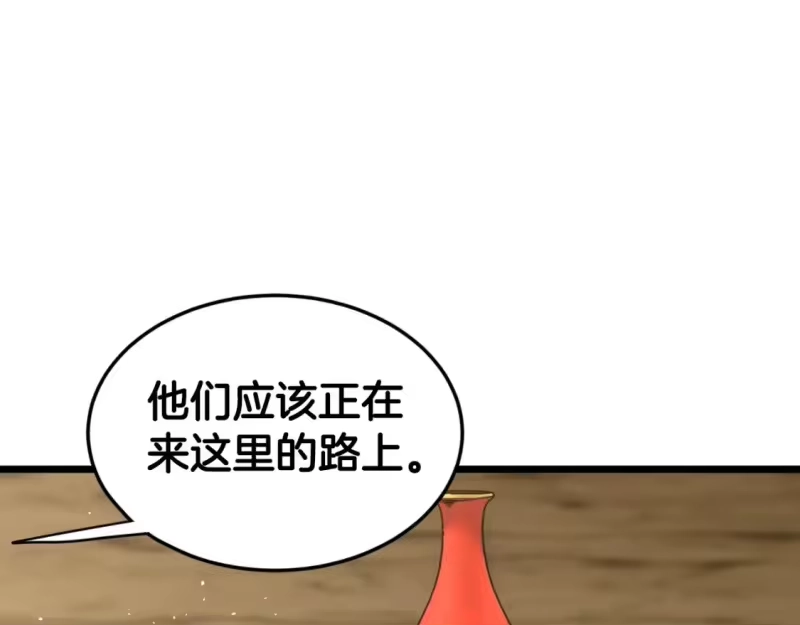 登录武林系统_h 第158话 路边乞丐 第112页