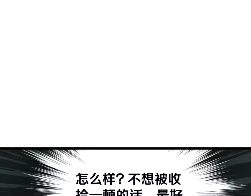 登录武林系统_h 第158话 路边乞丐 第114页