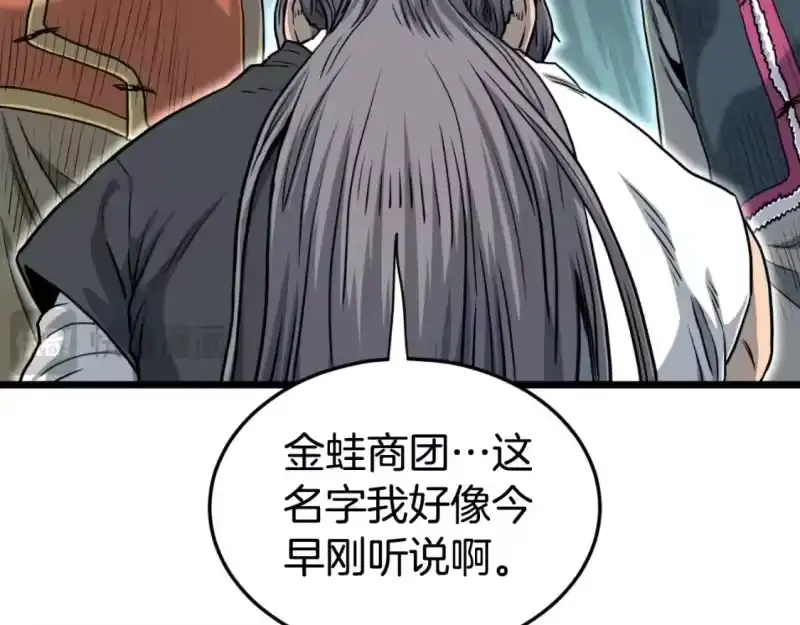 登录武林系统_h 第158话 路边乞丐 第116页