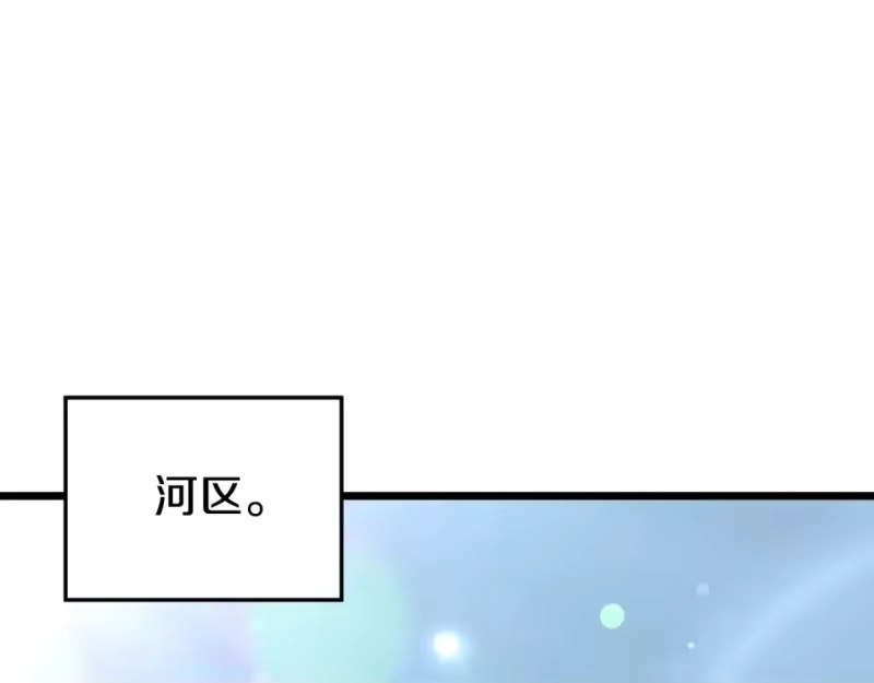 登录武林系统_h 第158话 路边乞丐 第12页