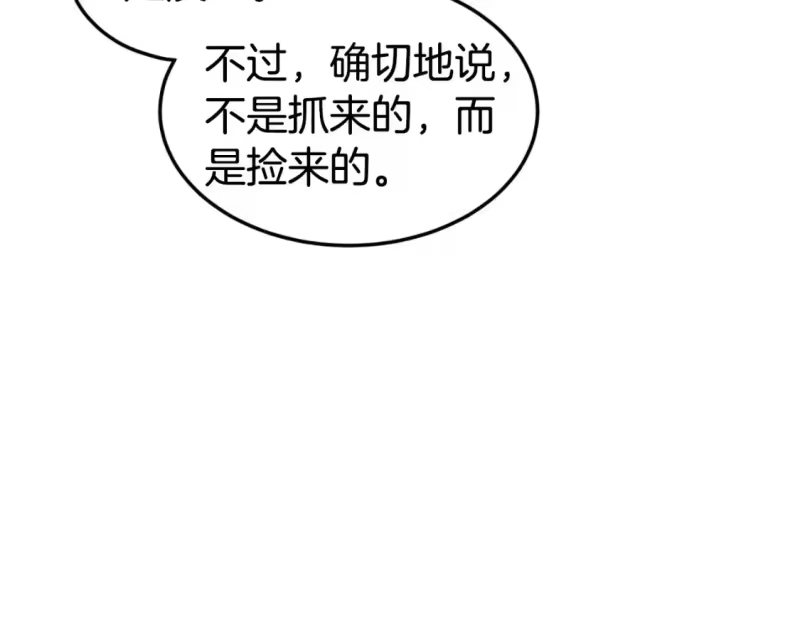 登录武林系统_h 第158话 路边乞丐 第123页