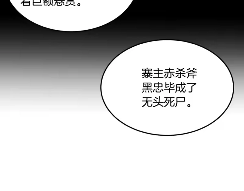 登录武林系统_h 第158话 路边乞丐 第134页