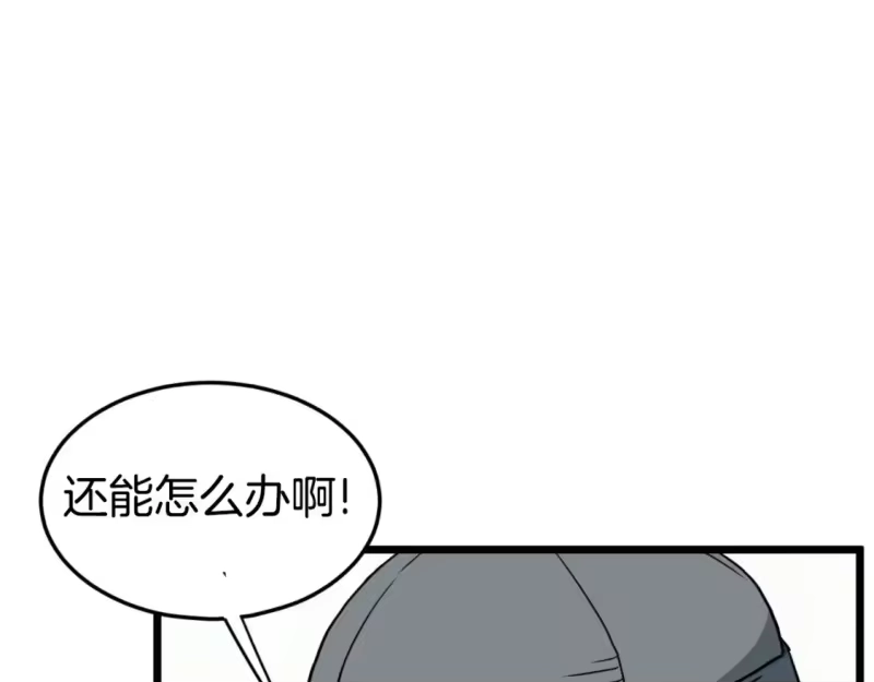 登录武林系统_h 第158话 路边乞丐 第138页