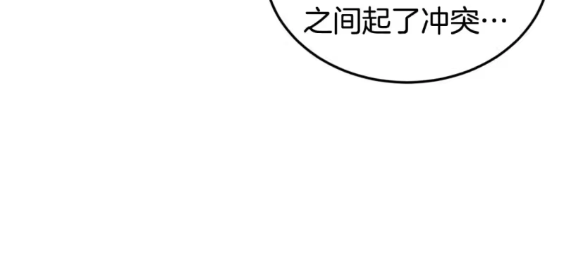 登录武林系统_h 第158话 路边乞丐 第143页