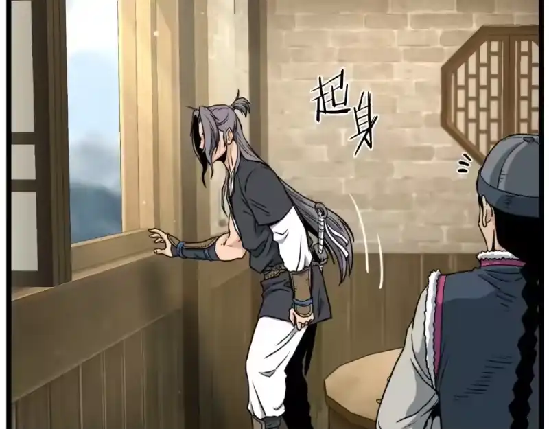 登录武林系统_h 第158话 路边乞丐 第151页