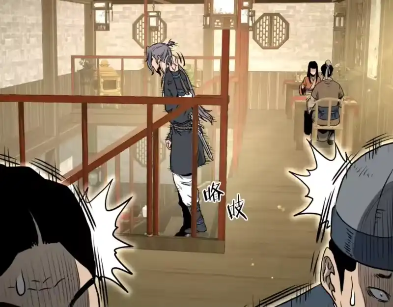 登录武林系统_h 第158话 路边乞丐 第160页