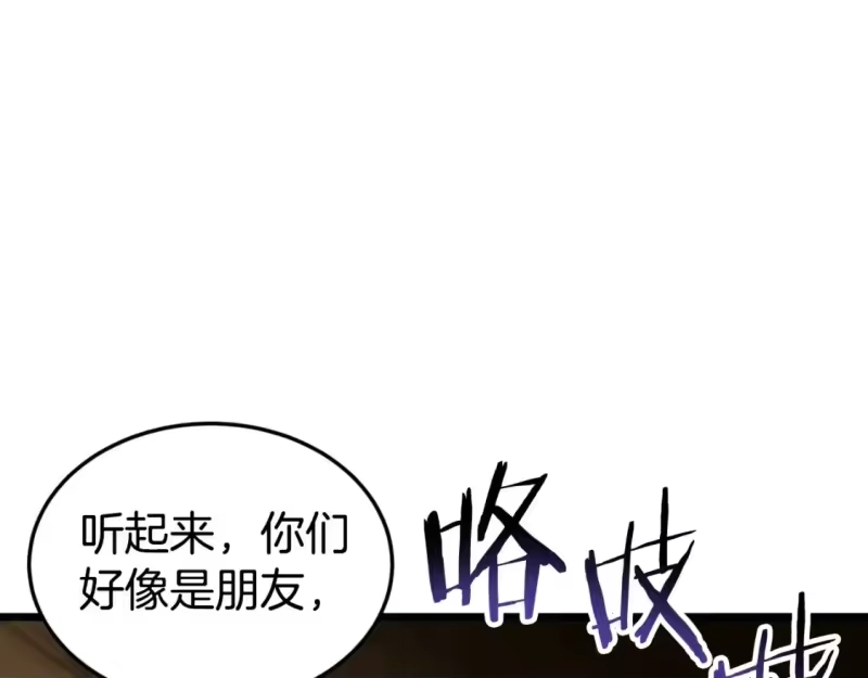 登录武林系统_h 第158话 路边乞丐 第165页