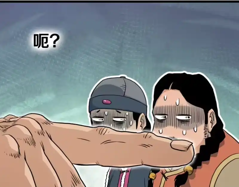 登录武林系统_h 第158话 路边乞丐 第170页