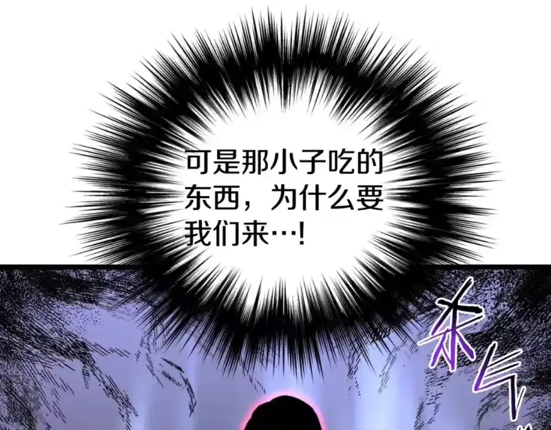 登录武林系统_h 第158话 路边乞丐 第175页