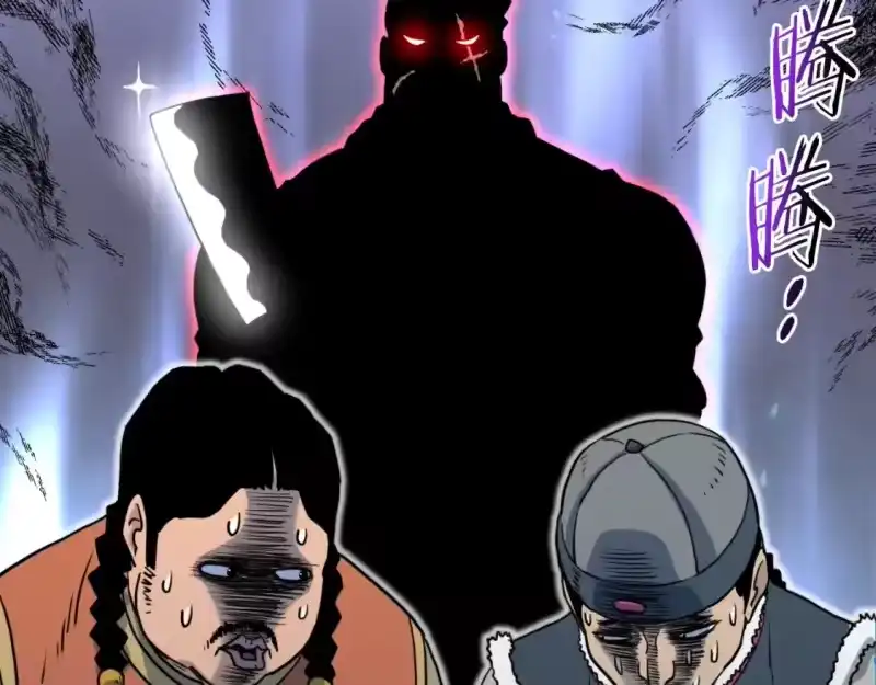 登录武林系统_h 第158话 路边乞丐 第176页