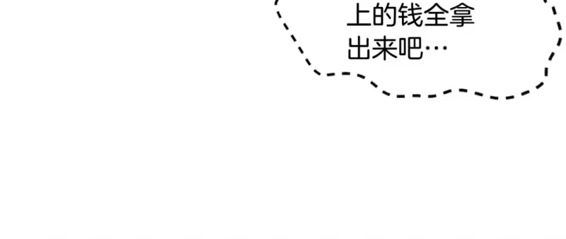登录武林系统_h 第158话 路边乞丐 第178页