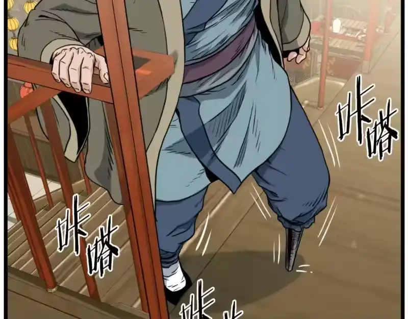 登录武林系统_h 第158话 路边乞丐 第185页