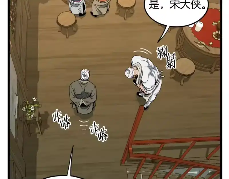 登录武林系统_h 第158话 路边乞丐 第189页