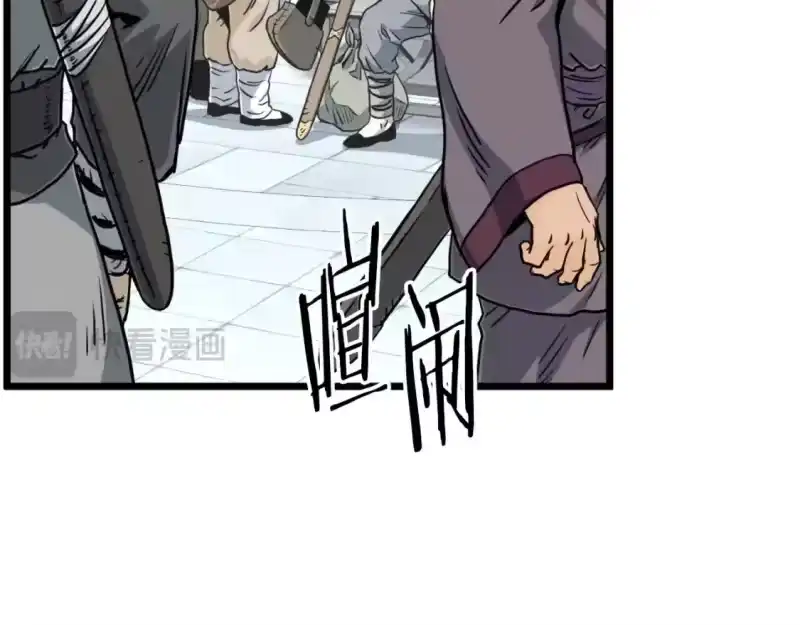 登录武林系统_h 第158话 路边乞丐 第19页